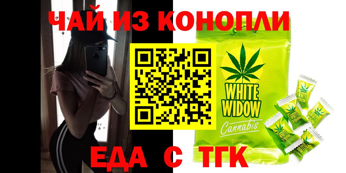 Еда ТГК марихуана  Вход с VPN  Куйбышев 
