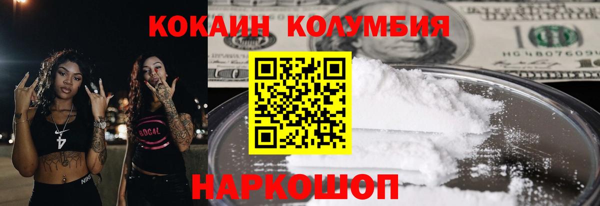 Кокаин  Cocaine FishScale  Вход с VPN  КОКАИН 97%  Куйбышев 