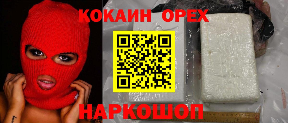 Cocaine Перу Куйбышев