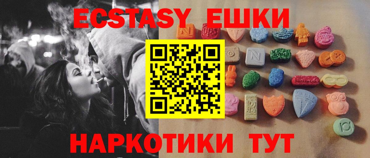 ЭКСТАЗИ Дубай  Ecstasy круглые  Ecstasy  Куйбышев  Вход с VPN 