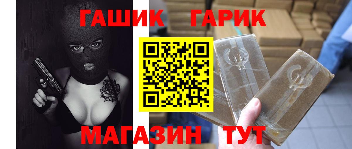 Куйбышев  ГАШ Ice-O-Lator  Вход с VPN 