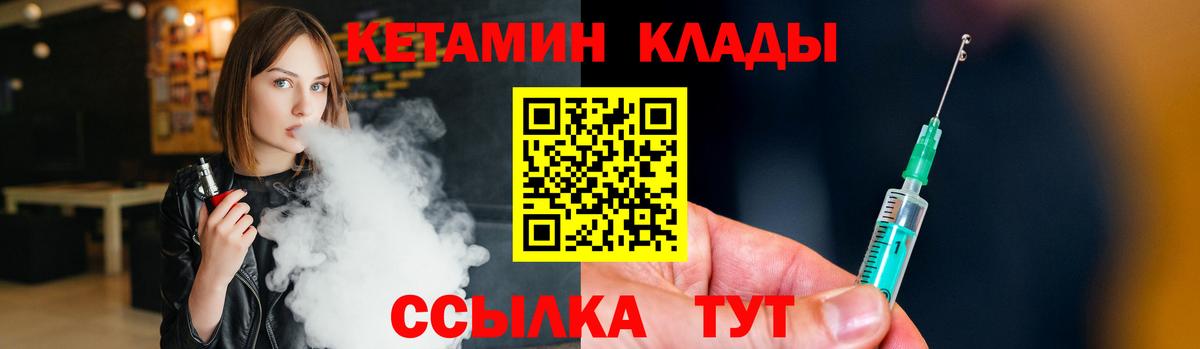 КЕТАМИН ketamine Куйбышев