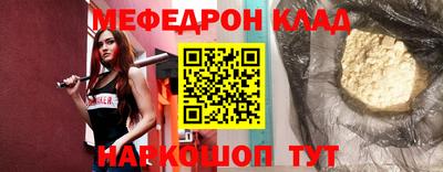 меф VHQ Кандалакша