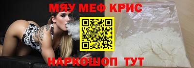 меф VHQ Кандалакша