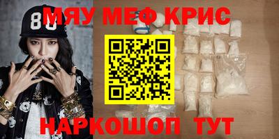 меф VHQ Кандалакша