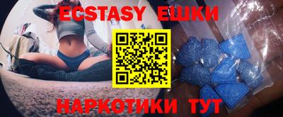 ECSTASY Камышлов
