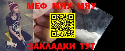 меф VHQ Кандалакша