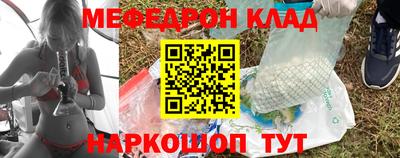 меф VHQ Кандалакша