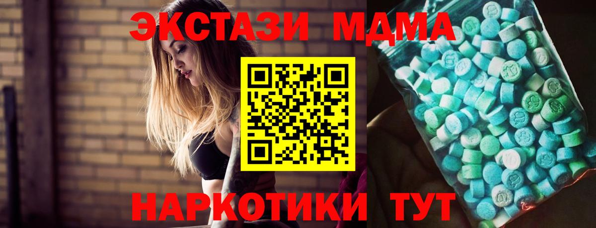 MDMA VHQ Куйбышев