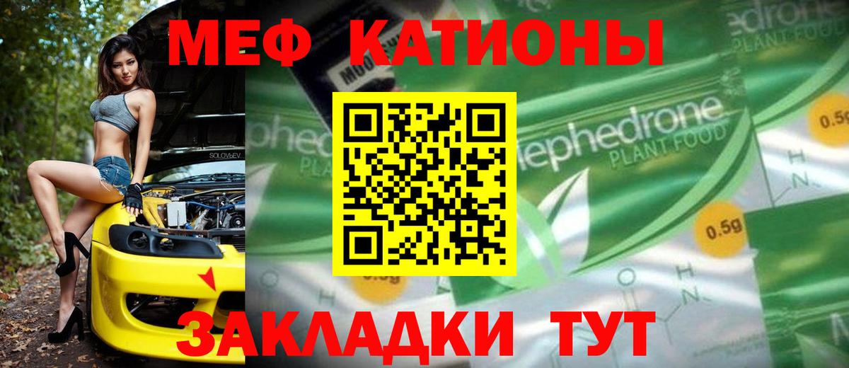 Мефедрон  Вход с VPN  МЯУ-МЯУ mephedrone  Куйбышев  Меф кристаллы 