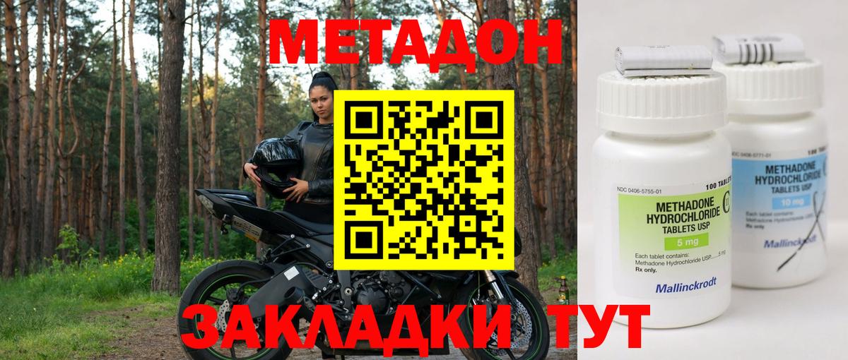 Куйбышев  Метадон methadone  Метадон кристалл  кракен ссылки  Вход с VPN 
