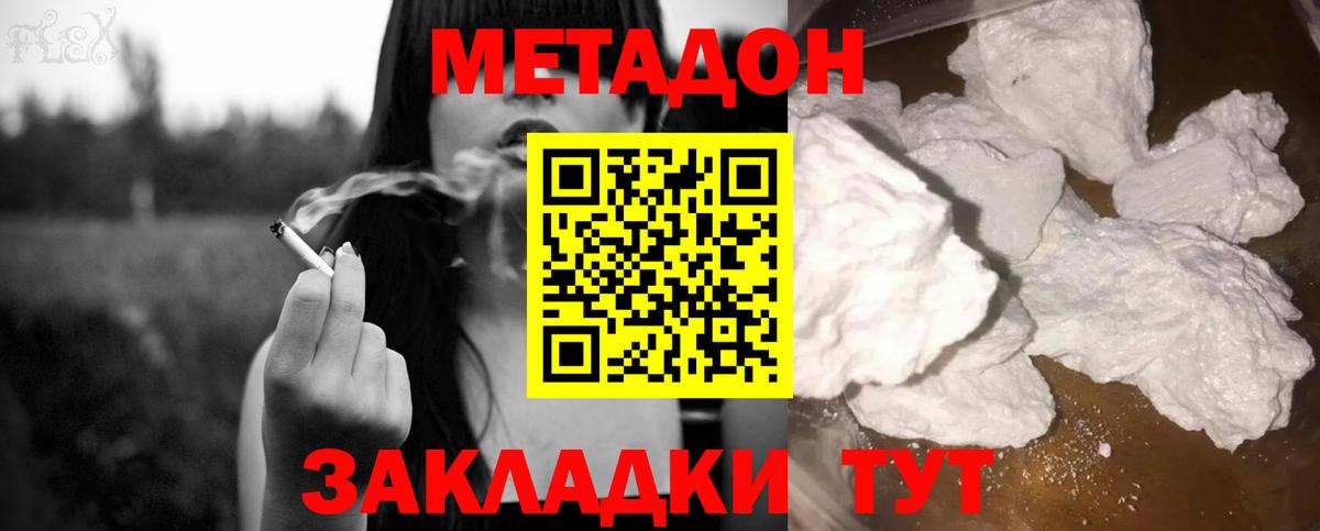 Метадон VHQ Куйбышев