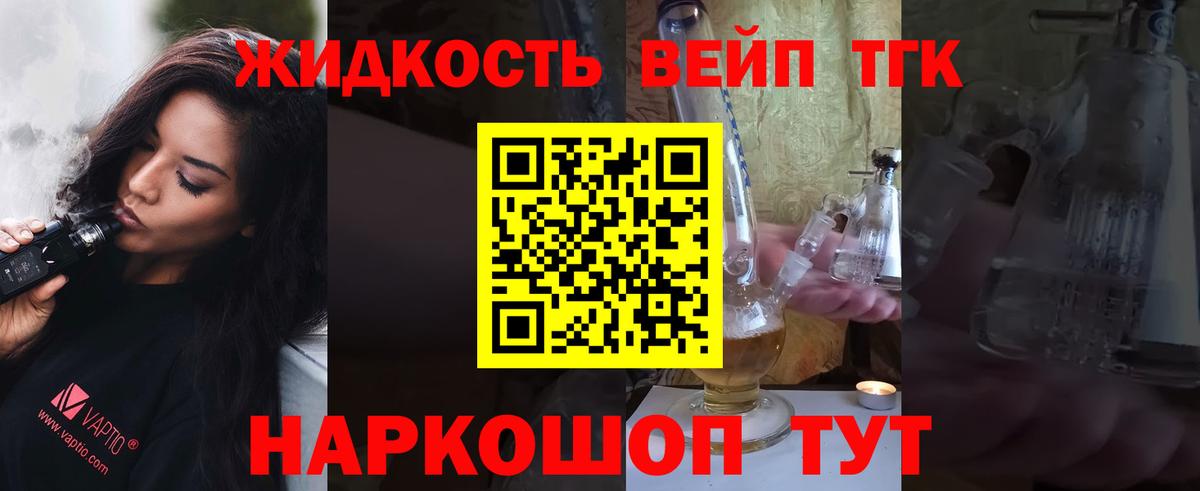 Дистиллят ТГК Wax  ТГК THC oil  Вход с VPN  Куйбышев 