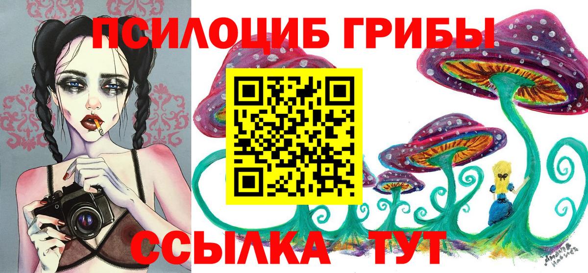 Галлюциногенные грибы мухоморы Куйбышев