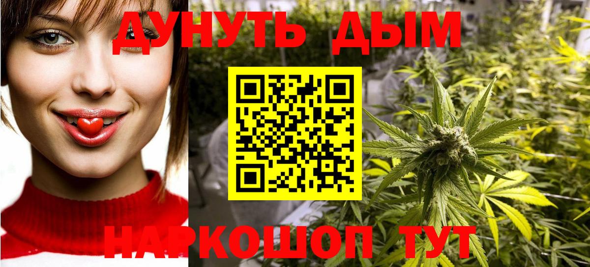 МАРИХУАНА Ganja Куйбышев